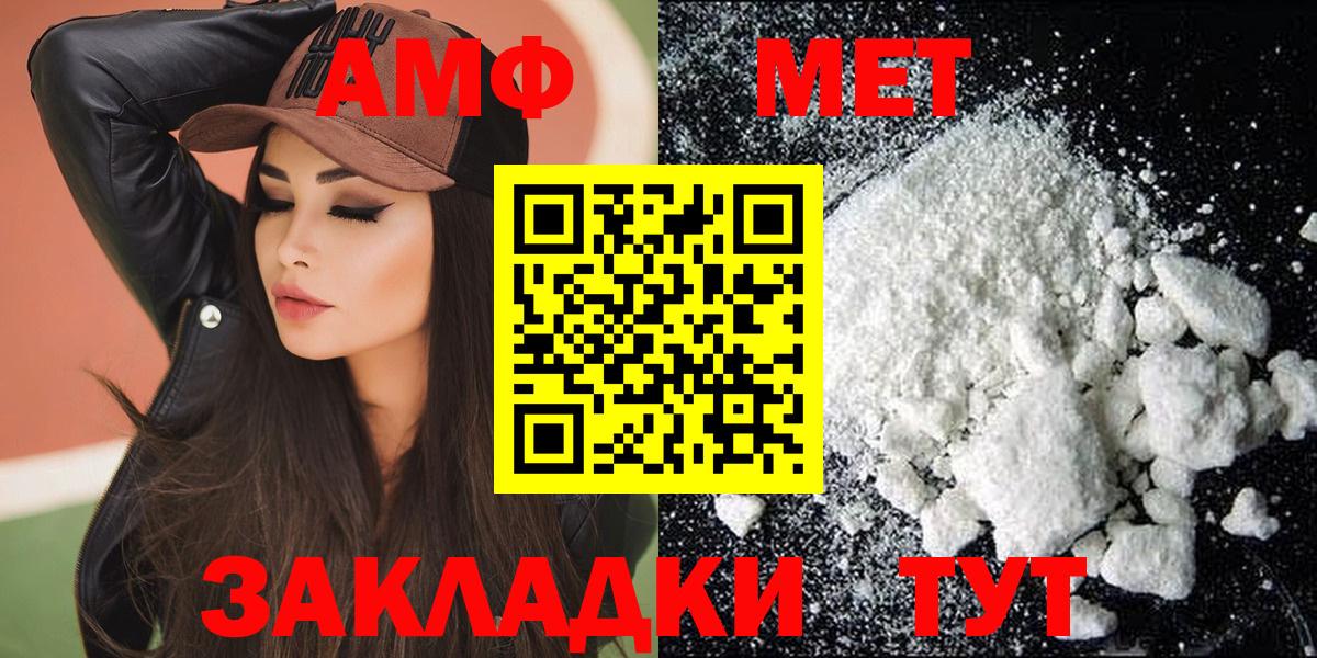 Amphetamine Premium Гусь-Хрустальный