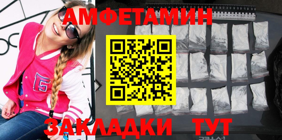 Гусь-Хрустальный  Amphetamine Premium  Амфетамин  АМФЕТАМИН  Вход с VPN 