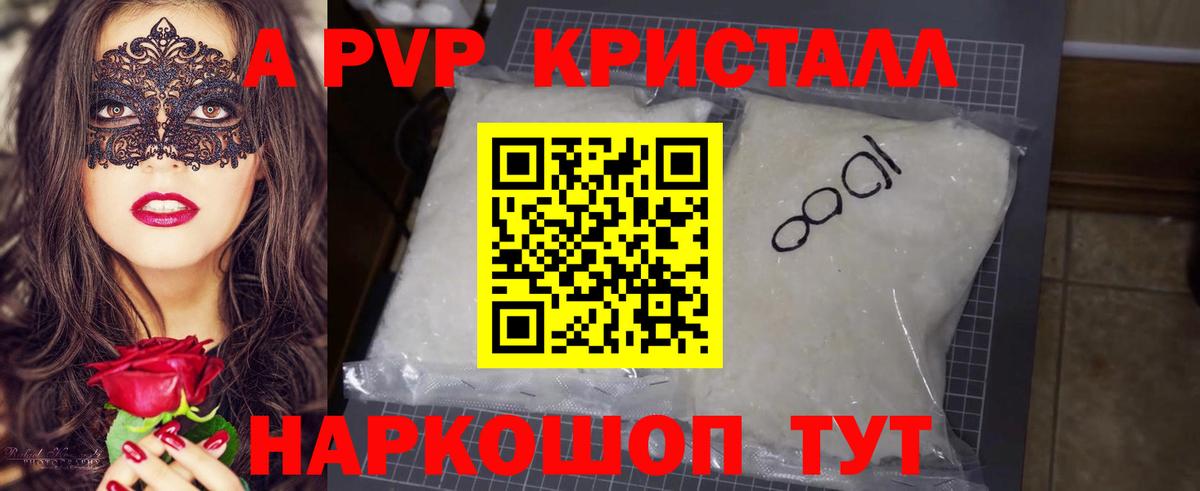 Alpha-PVP СК Гусь-Хрустальный