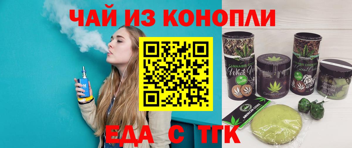 Гусь-Хрустальный  Печенье с ТГК марихуана  Вход с VPN 