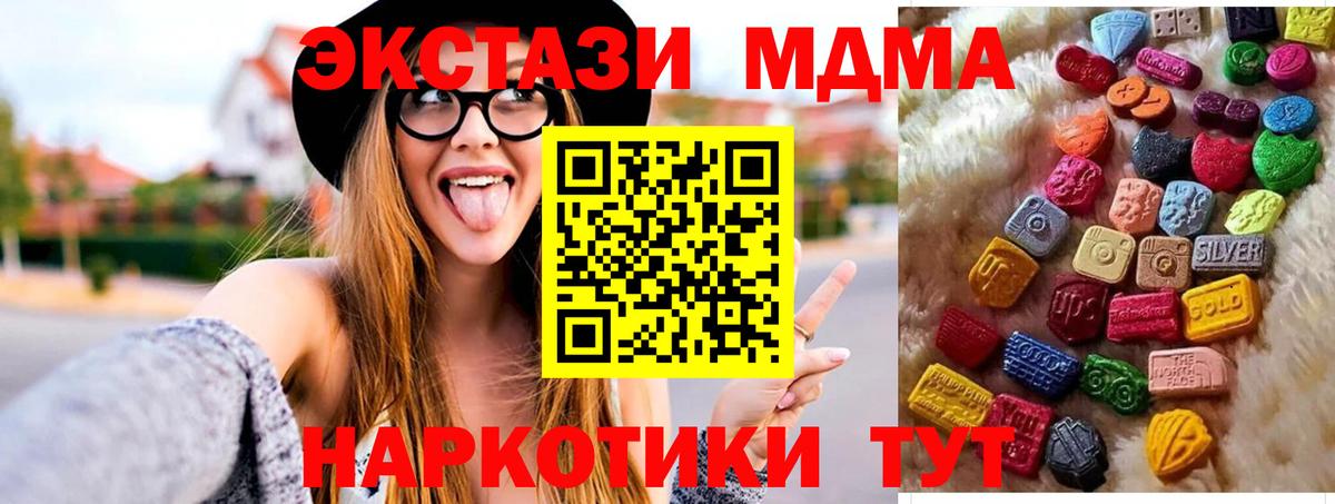 ЭКСТАЗИ 250 мг Гусь-Хрустальный