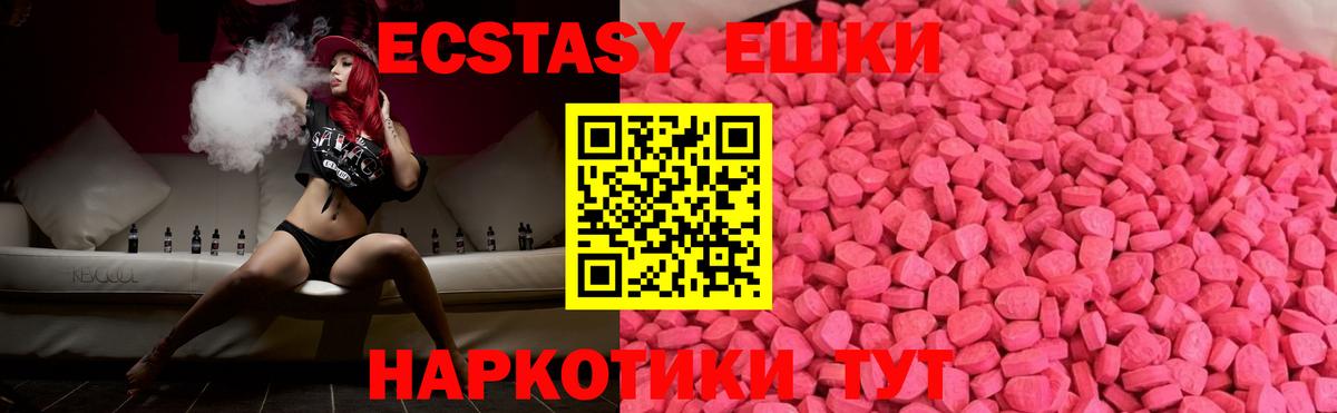 Ecstasy 250 мг  Вход с VPN  маркетплейс клад  Гусь-Хрустальный  Экстази XTC 