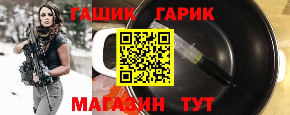 Гусь-Хрустальный  ГАШИШ ice o lator  где купить наркоту  Вход с VPN  ГАШИШ 40% ТГК 