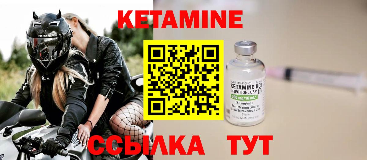 Кетамин VHQ  МЕГА ТОР  Гусь-Хрустальный  Вход с VPN 