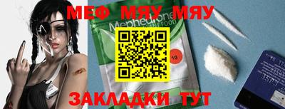 меф Кумертау