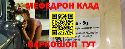 меф Кумертау