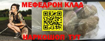 меф Кумертау