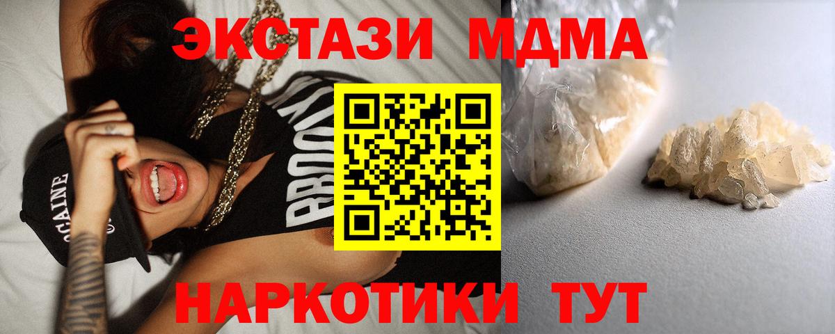 MDMA VHQ  Вход с VPN  Гусь-Хрустальный 