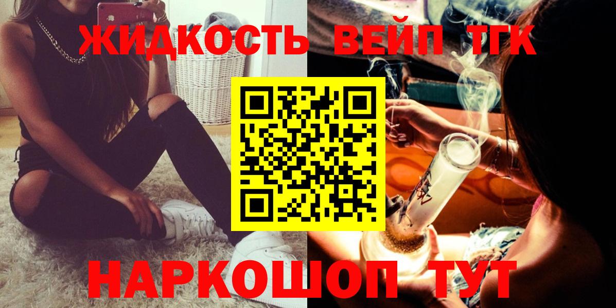 mega ТОР  Вход с VPN  Гусь-Хрустальный  Дистиллят ТГК Wax 